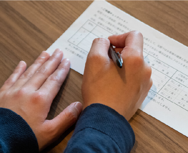 お客様に関する事項